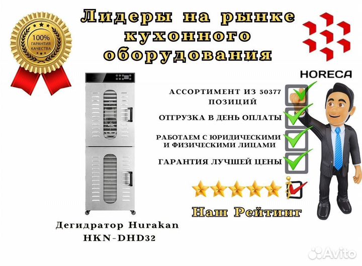 Дегидратор Hurakan HKN-DHD67