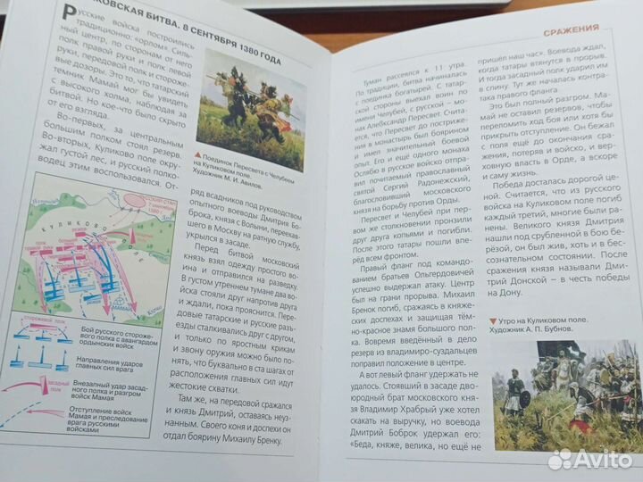 Книги по истории россии