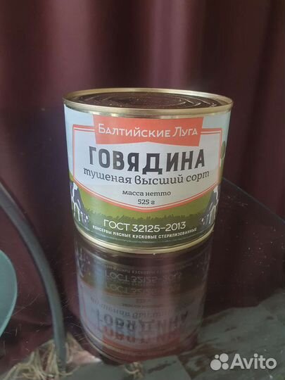 Тушёнка Калининградская 525 грамм