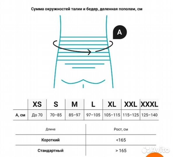 Корсет ортопедический пояснично-крестцовый Orlett