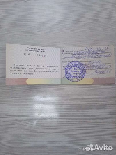 Корпус катера