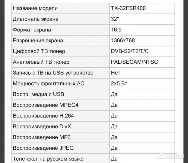 Телевизор panasonic TX-32FSR400 (81cm)