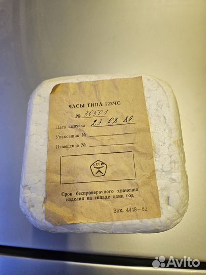 Часы типа 122 чс авиационные