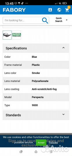 Очки защитные