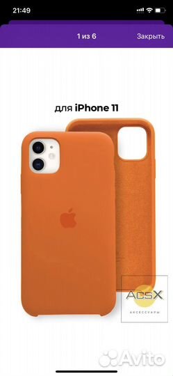 Чехол на iPhone 11
