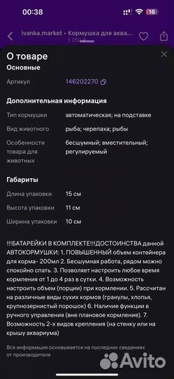 Новая кормушка автоматическая для рыбок