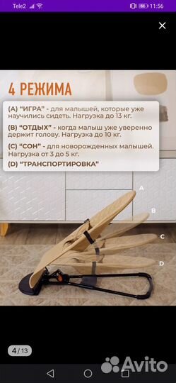 Шезлонг детский