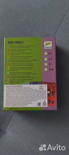 Детские настольные игры Djeco