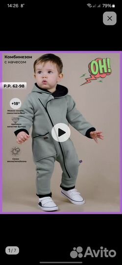 Комбинезон с начёсом 62-68