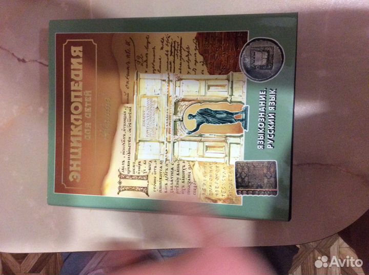 Энциклопедии