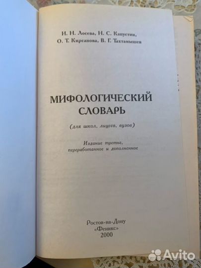 Морфологический словарь