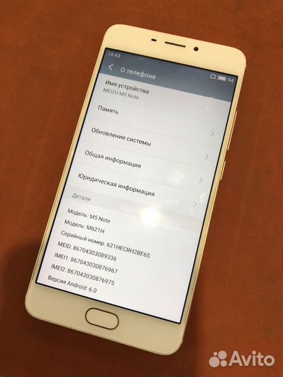 Телефон Meizu M5 Note