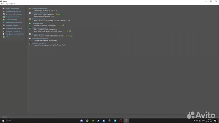 Игровой компьютер
