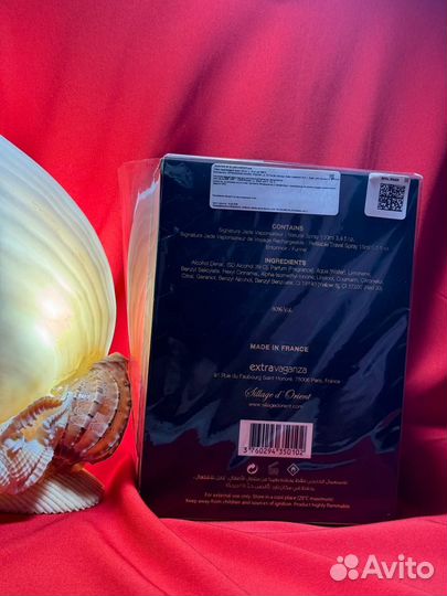 Jade Jade (Жаде) - от Signature