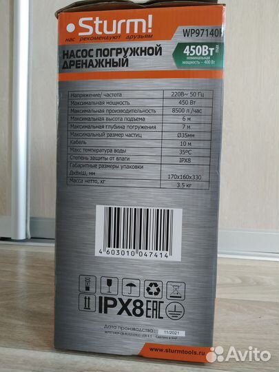 Дренажный насос для грязной воды бу