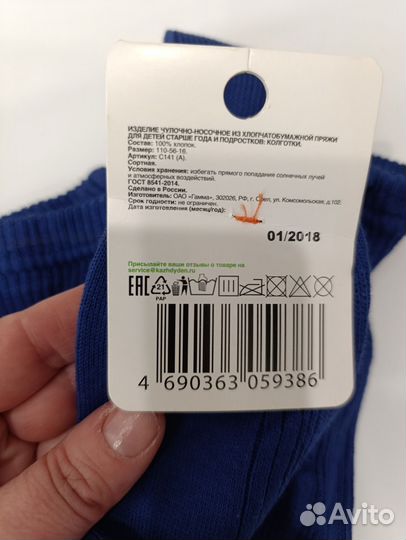 Колготки хлопок 110