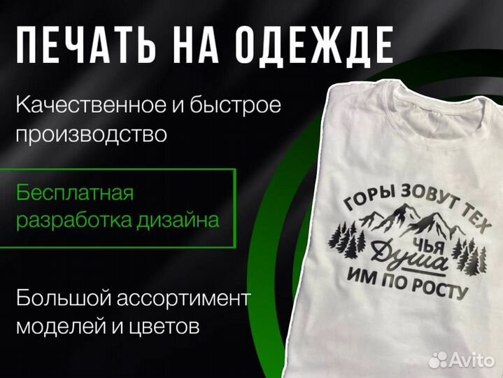 Печати на одежде