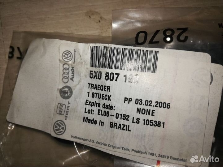 Кронштейн бампера VW Pointer