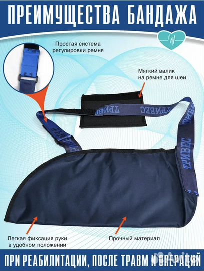 Бандаж плечевой