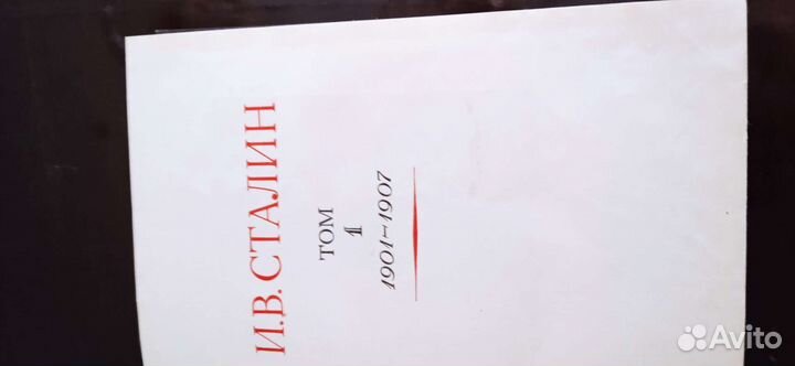 И. С. Сталин. Полное пожизненное издание