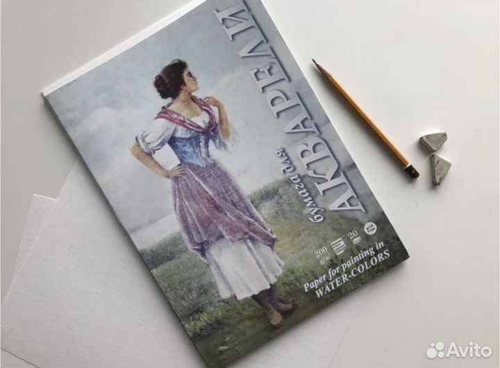 Бумага для акварели