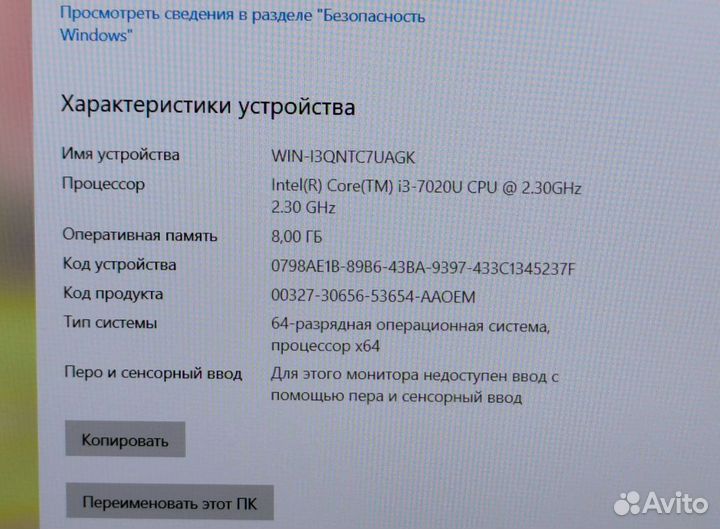 Нр Ноутбук для игр учебы работы i3 Обмен