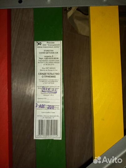 Детские санки