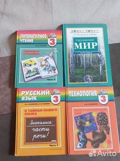 Учебники 3 класс, 4 класс