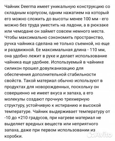 Чайник складной