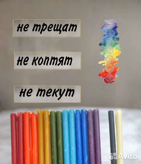 Свечи восковые