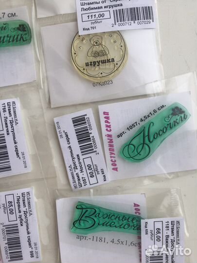 Пакетом штампы для скрапбукинга, акриловый блок