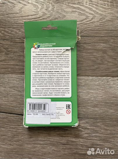 Карточки для изучения английского