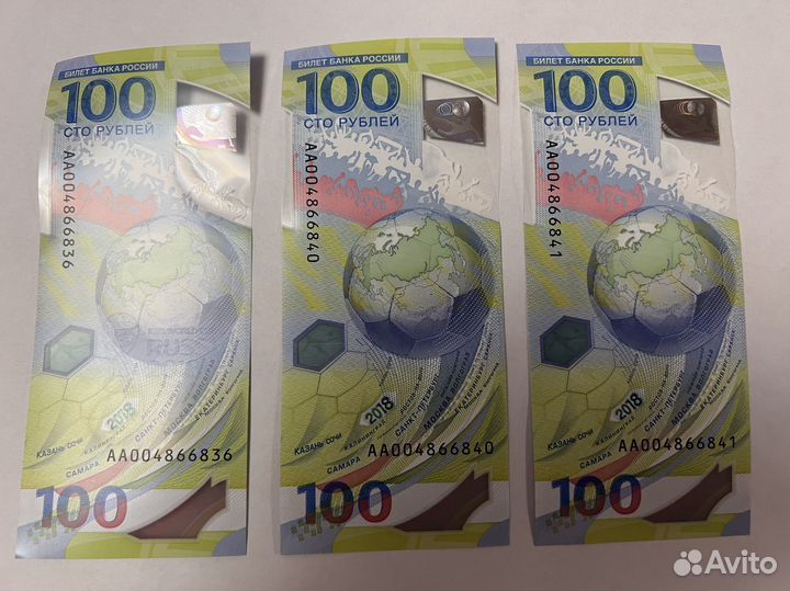 Коллекционные купюры