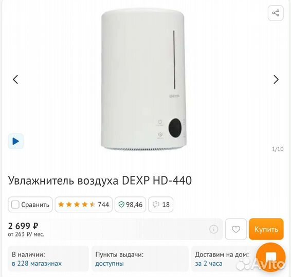 Увлажнитель воздуха dexp HD-440