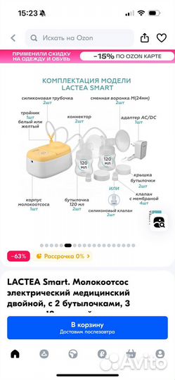 Молокоотсос электрический Lactea SMART двойной