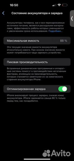 iPhone 14 Pro Max, 128 ГБ