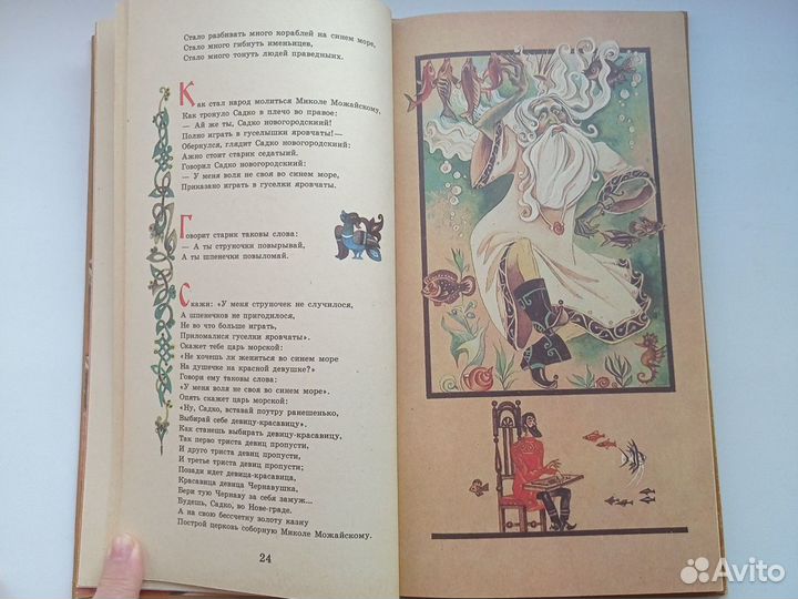 Детская книга СССР