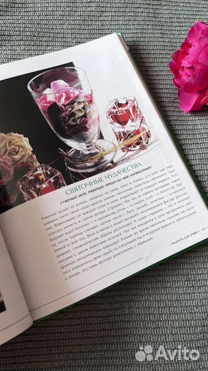 Книга домашняя флористика Анастасия Анисимова