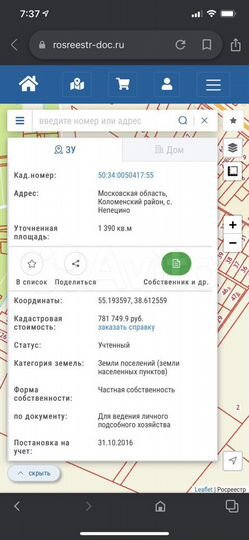 Участок 14 сот. (ИЖС)