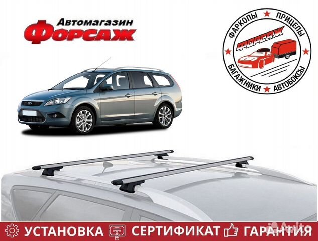 Багажник на крышу Ford Focus 2 универсал
