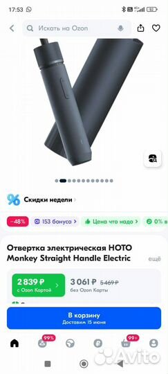 Аккумуляторная отвертка xiaomi photo monkey