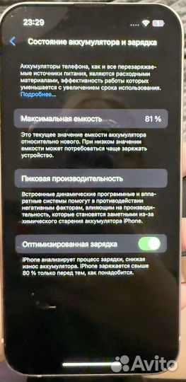 iPhone 13, 128 ГБ