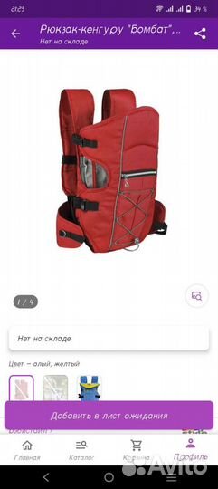 Рюкзак-кенгуру