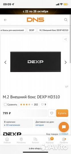 Ssd m2 кейс