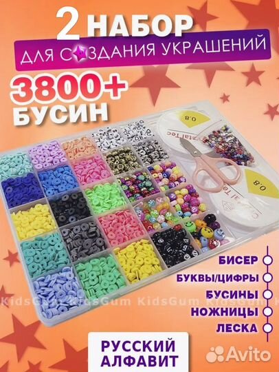 Наборы для рукоделия
