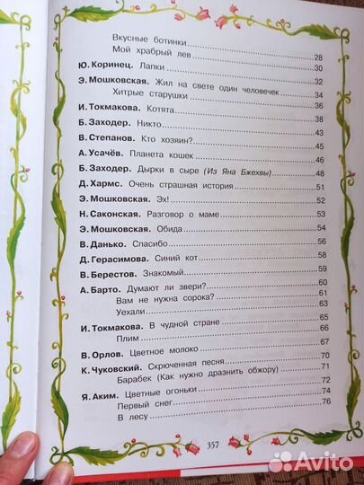 Детская книга