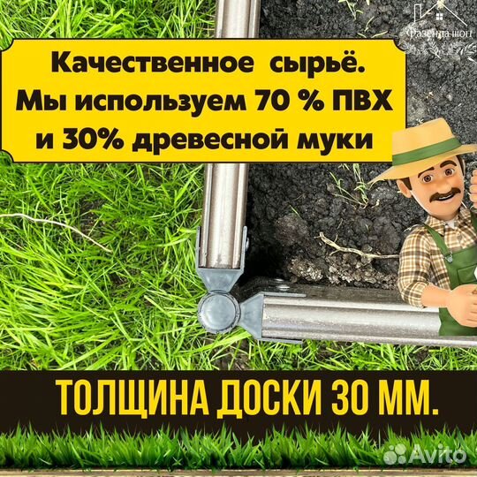 Грядки из дпк