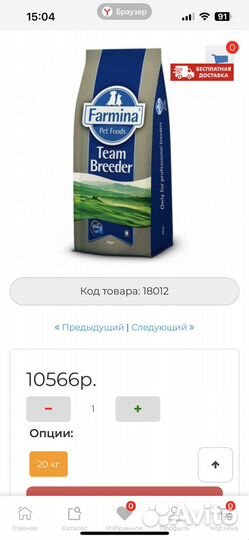 Сухой корм Фармина farmina гипоалергенный 12,5 кг