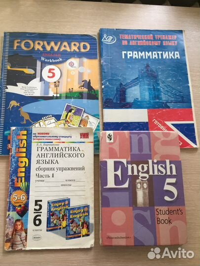 Учебники 5 класс