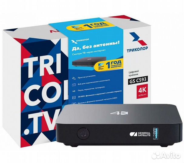 Медиаплеер Триколор GS C593 8Gb (+1 год подписки)